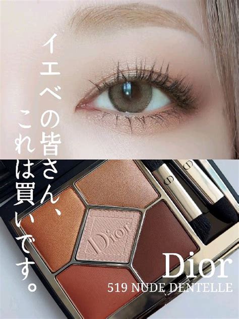 dior イエベ アイシャドウ|【DIOR】サンククルールクチュール全21色パーソナ .